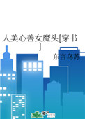 渭北春天树